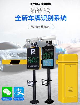 智能化停车场收费新体验 武清区优选工厂店扫码支付解决方案